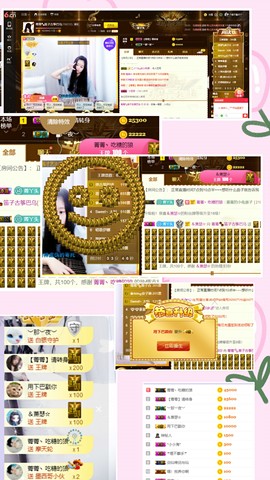 。我喜欢吃草莓。主播照片