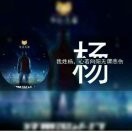 winner（胜利者