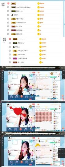 ღ佳儿ღ主播照片