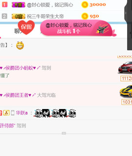 随缘小妞儿主播照片