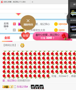 随缘小妞儿主播照片