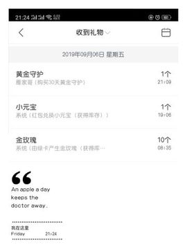 一只雁~主播照片