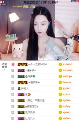 ♚艺琪♚充值代理主播照片