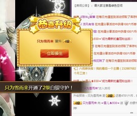 ☞雪儿♞930☜主播照片