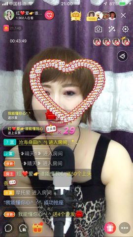 红爱💗谁能懂我心主播照片