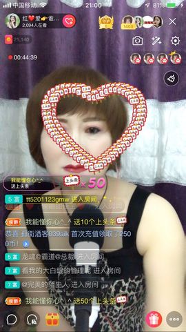 红爱💗谁能懂我心主播照片