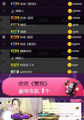 素雅依依暂休主播照片