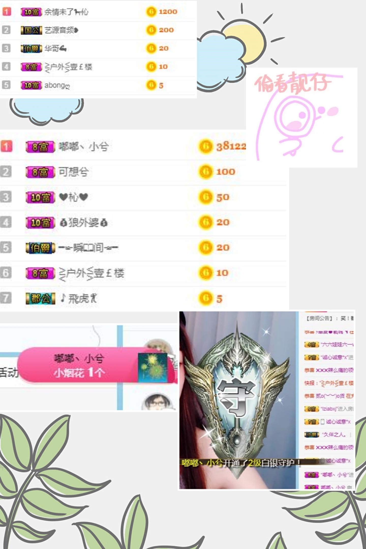 小布嘟嘟的主播照片