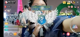 广西玲玲🌻主播照片