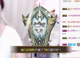 ゞ悠乐★婉儿つ主播照片