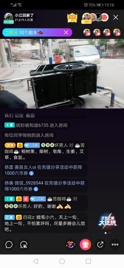 手游助手主播照片