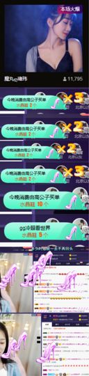 ღ瑋玮主播照片