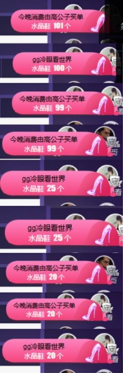 ღ瑋玮主播照片