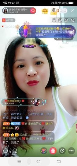 开心随便玩主播照片