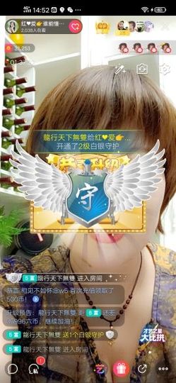 红爱💗谁能懂我心主播照片