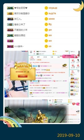 查无此人(^.^)/主播照片