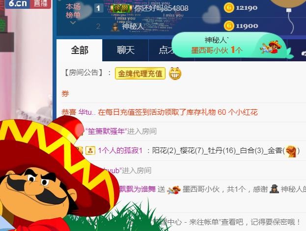 素雪月底加油呀的图片