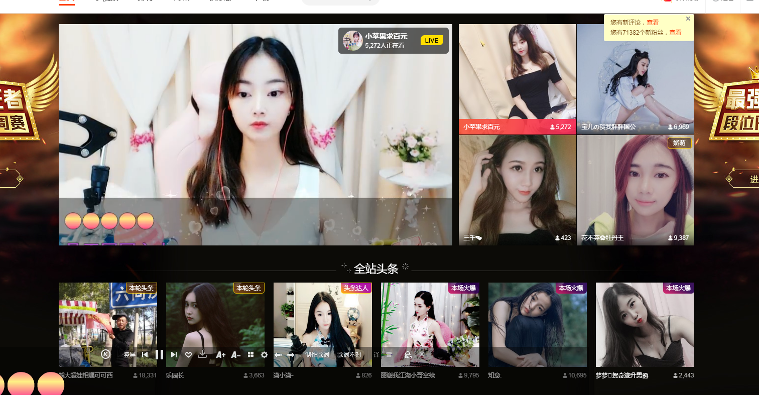 小苹果❤️❤️的主播照片