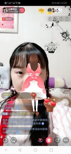 ღ美好ღ主播照片
