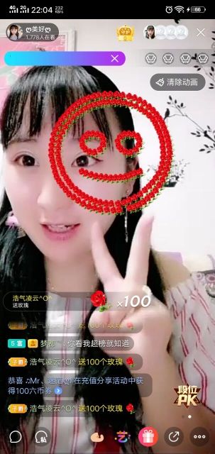 ღ美好ღ主播照片