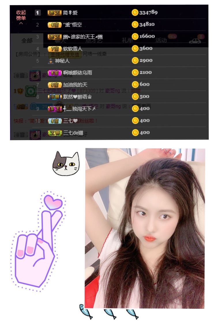 三七💛的主播照片