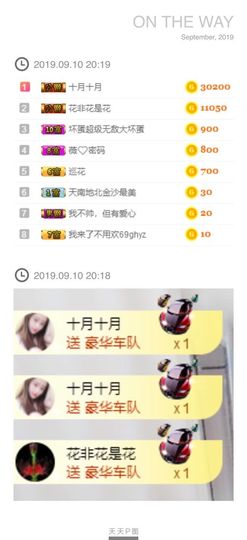 艾金莎💗主播照片