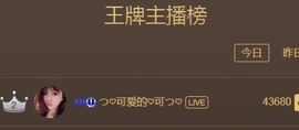 つ♡小可♡つ主播照片
