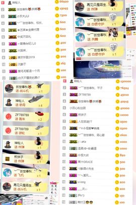 思思👑主播照片