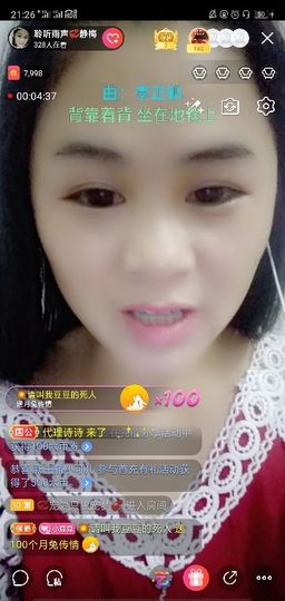 聆听者💘静梅主播照片