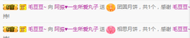 阿振♥一生所爱丸子主播照片