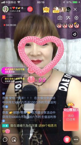 红爱💗谁能懂我心主播照片