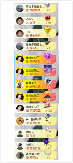 幽校长暂停主播照片