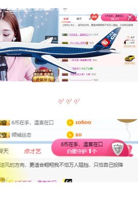 柚123主播照片