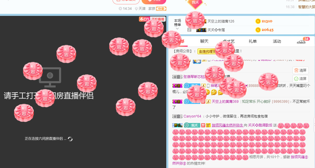 社会💞夭夭（退）的图片