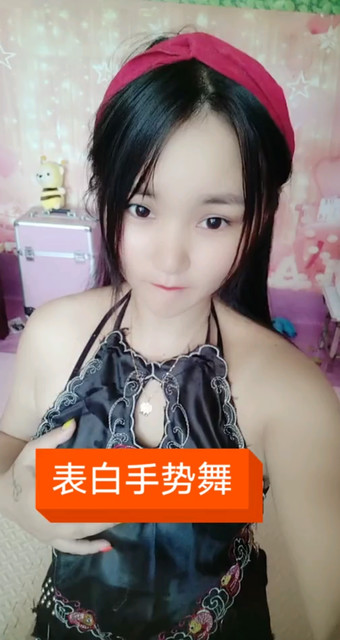 中秋节表白
