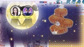 ゞ悠乐★婉儿つ主播照片