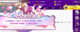 兮盼💕暂休主播照片