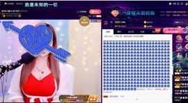 布织火舞主播照片