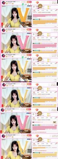 娘子停播主播照片