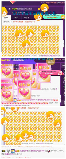 ☞♬一切安好↙☜主播照片