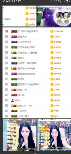 开朗！主播照片