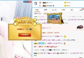 埊城小中医主播照片