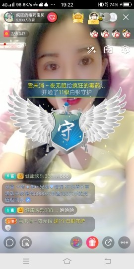 疯狂的药药宝贝主播照片