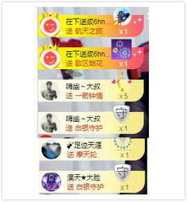 幽校长暂停主播照片