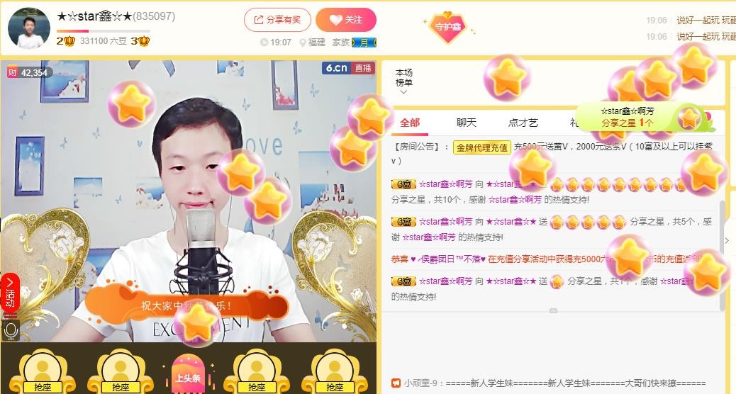 小鑫唱情歌的图片