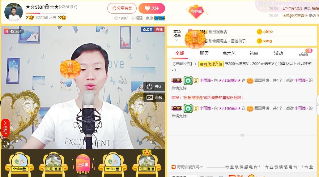 小鑫唱情歌的图片