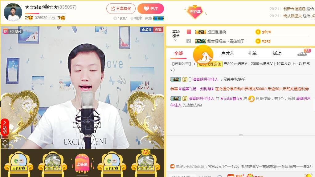 小鑫唱情歌的图片