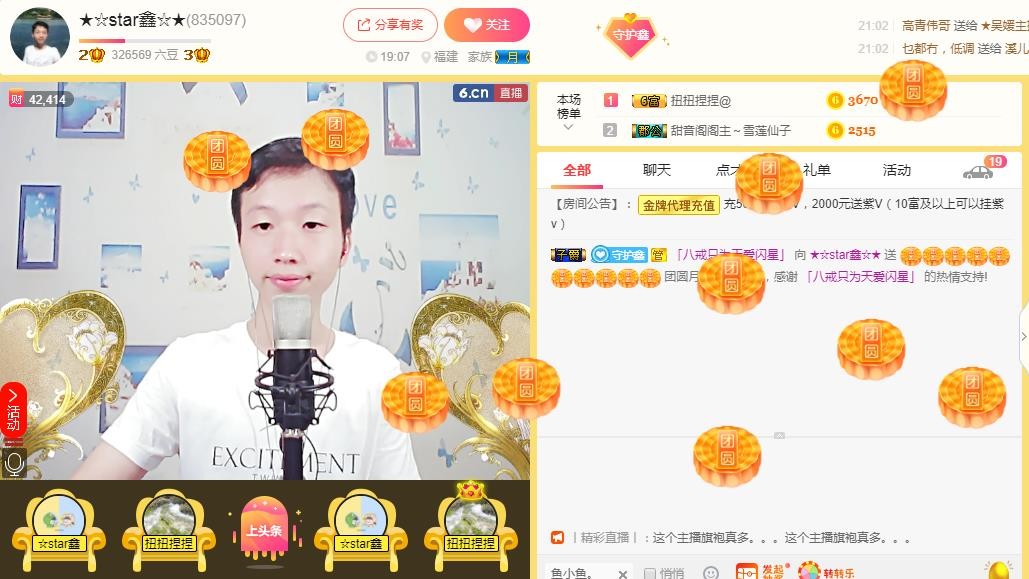 小鑫唱情歌的图片