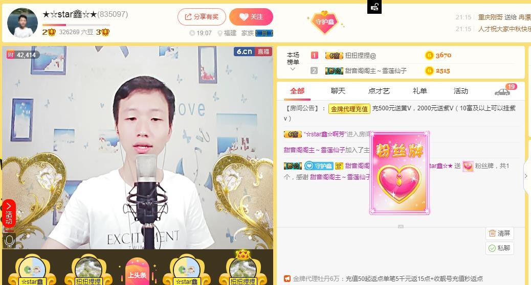 小鑫唱情歌的图片