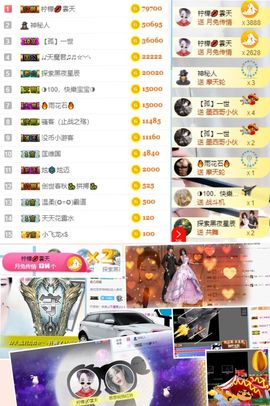 思思👑主播照片